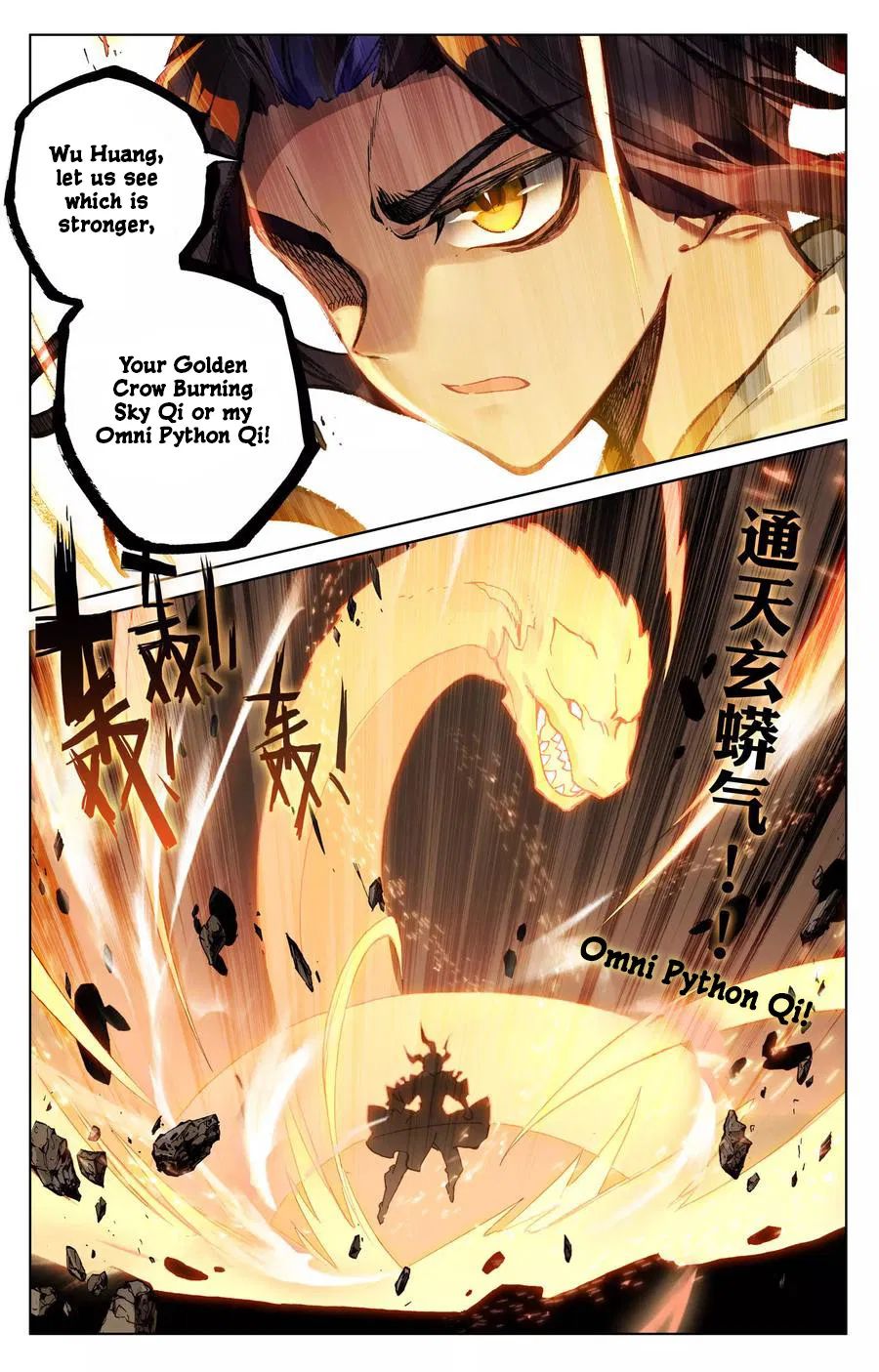 Yuan Zun Chapter 113.5 7